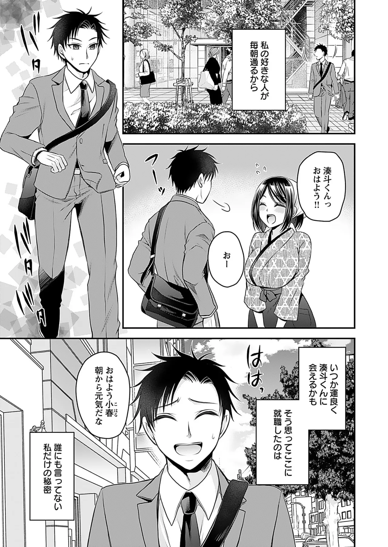 Motokano Tachi to Ya Re Naoshi!? Volume 1 page 61 - big breasts story arc hentai manga - read online free