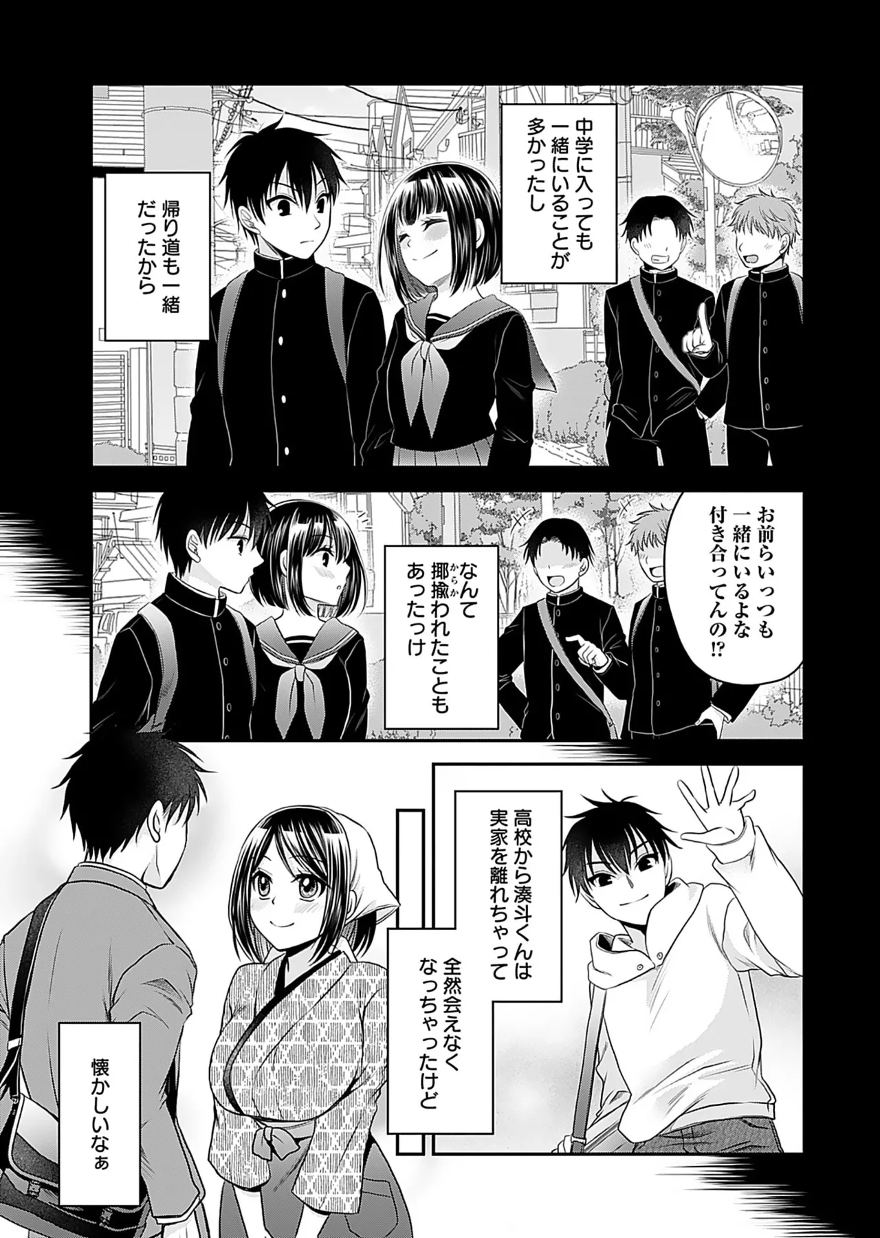 Motokano Tachi to Ya Re Naoshi!? Volume 1 page 63 - sole male big breasts hentai manga - read online free