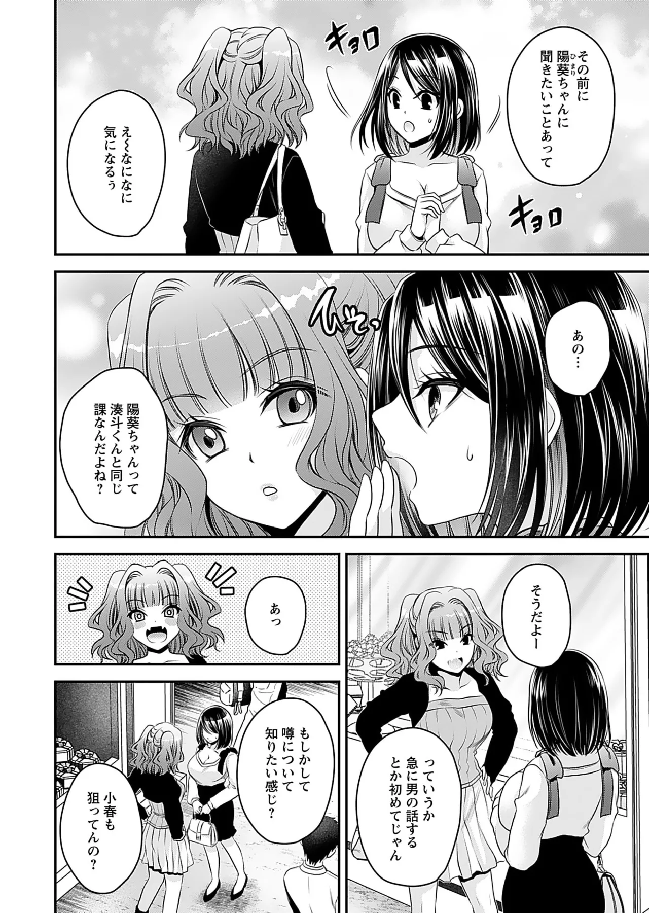 Motokano Tachi to Ya Re Naoshi!? Volume 1 page 66 - sole male big breasts hentai manga - read online free