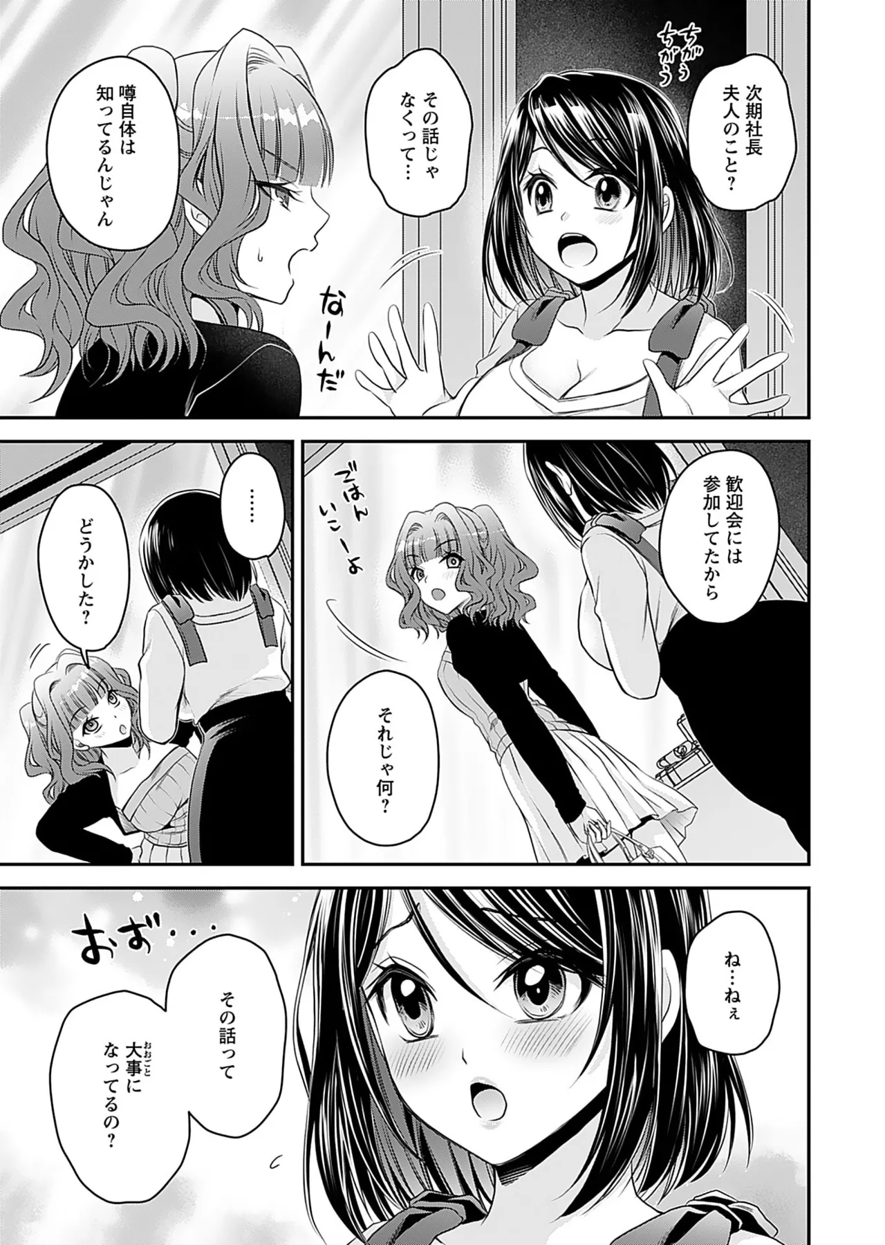 Motokano Tachi to Ya Re Naoshi!? Volume 1 page 67 - sole male big breasts hentai manga - read online free