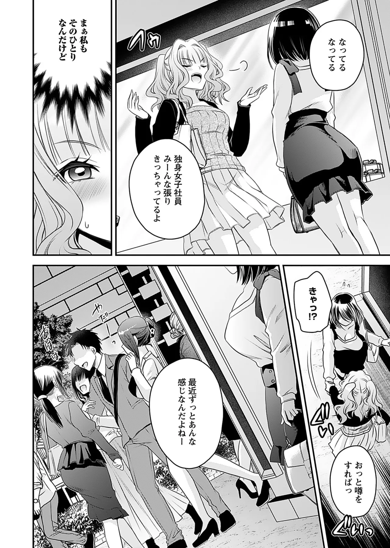 Motokano Tachi to Ya Re Naoshi!? Volume 1 page 68 - big breasts story arc hentai manga - read online free