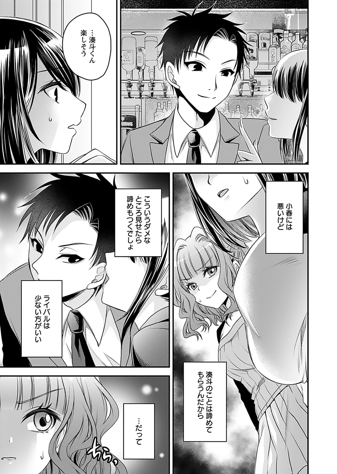 Motokano Tachi to Ya Re Naoshi!? Volume 1 page 71 - big breasts story arc hentai manga - read online free