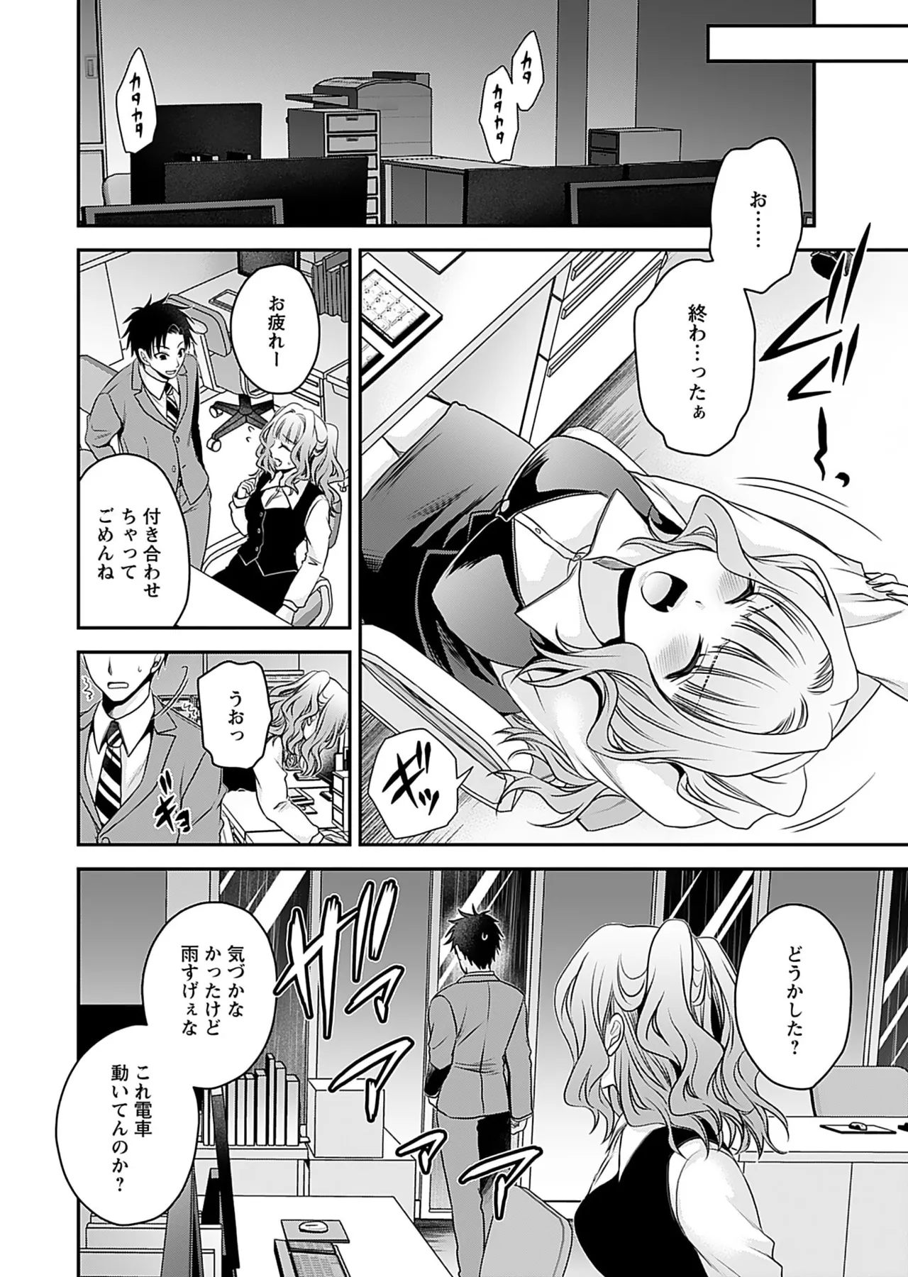 Motokano Tachi to Ya Re Naoshi!? Volume 1 page 94 - sole male big breasts hentai manga - read online free