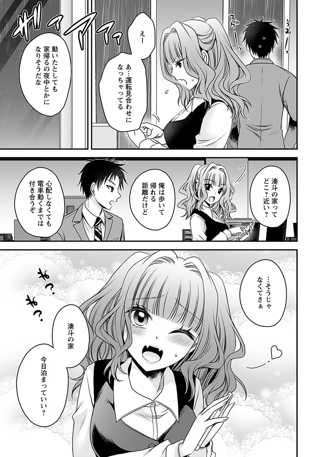 Motokano Tachi to Ya Re Naoshi!? Volume 1 page 95 - big breasts story arc hentai manga - read online free