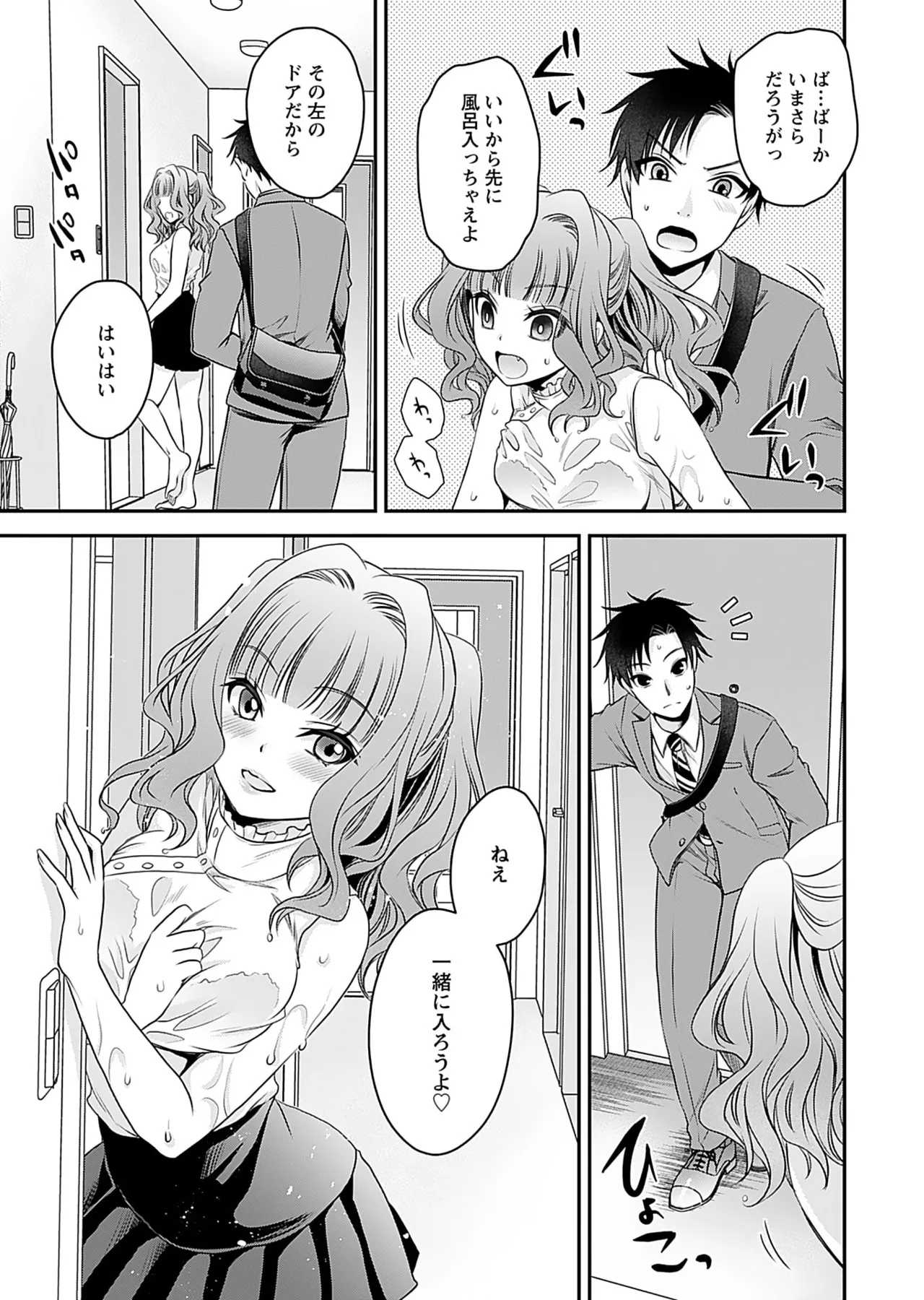 Motokano Tachi to Ya Re Naoshi!? Volume 1 page 97 - sole male big breasts hentai manga - read online free