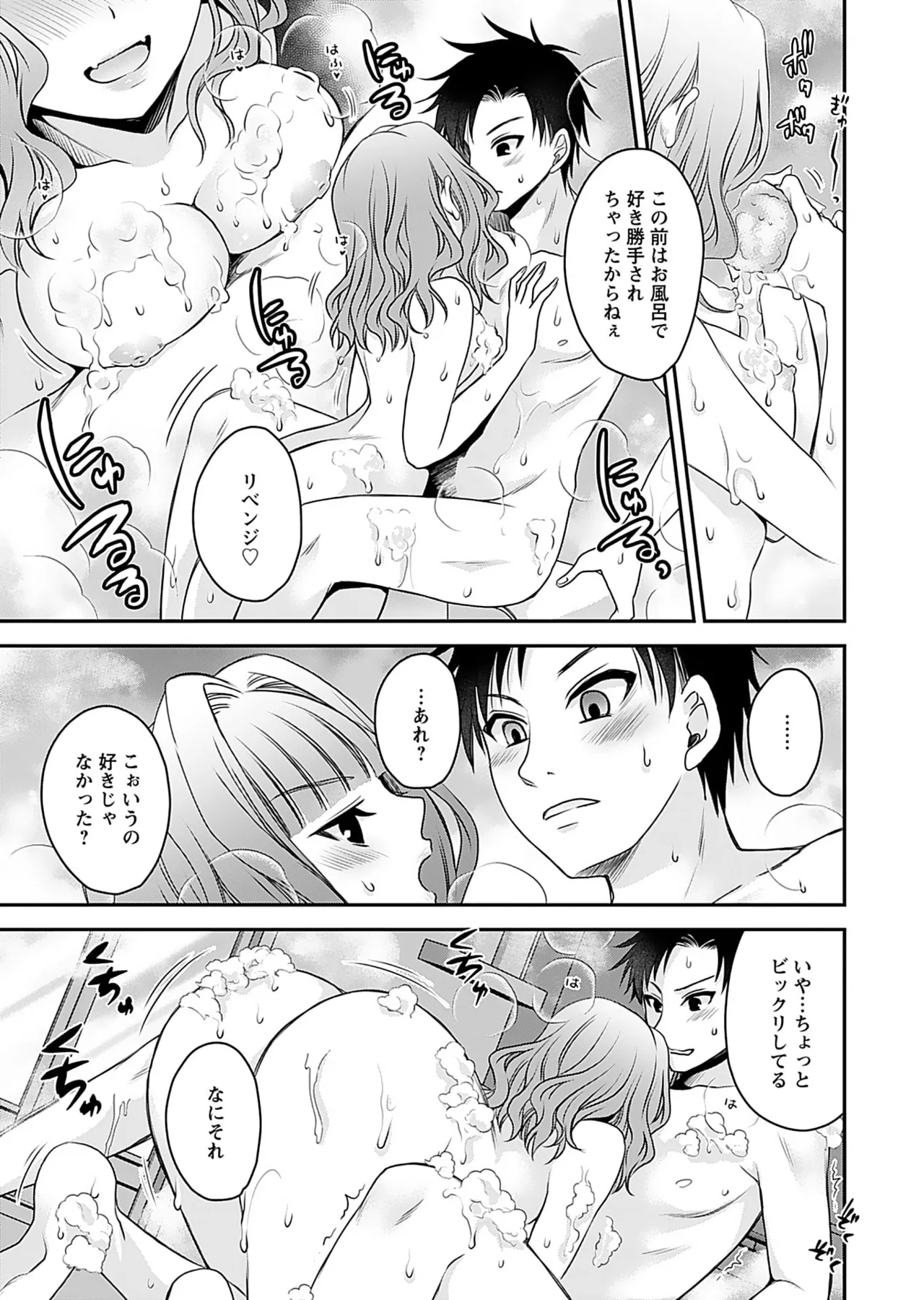 Motokano Tachi to Ya Re Naoshi!? Volume 1 page 99 - sole male big breasts hentai manga - read online free