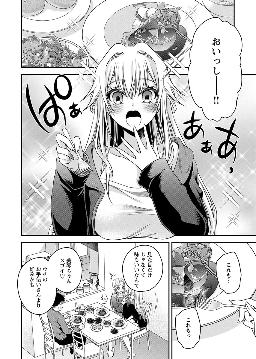 Motokano Tachi to Ya Re Naoshi!? Volume 2 page 104 - big breasts story arc hentai manga - read online free