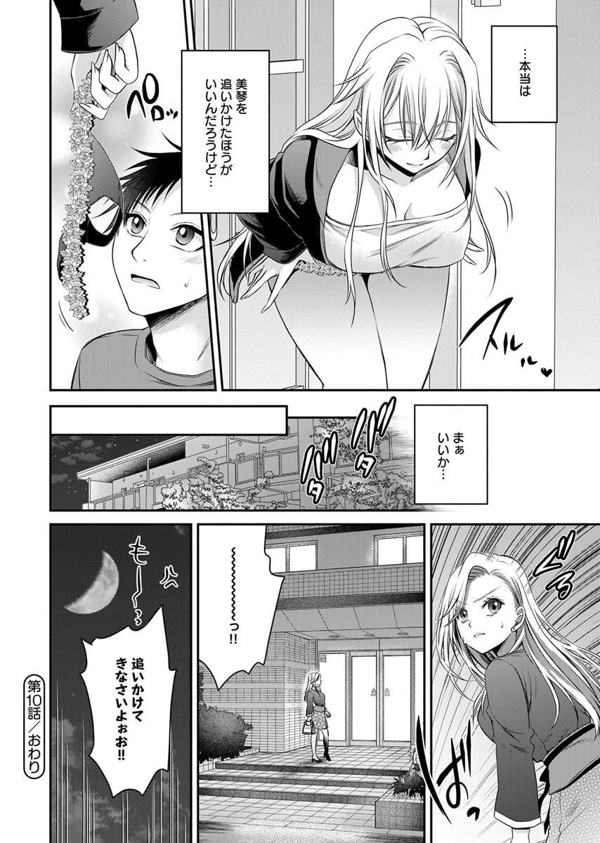 Motokano Tachi to Ya Re Naoshi!? Volume 2 page 108 - big breasts story arc hentai manga - read online free