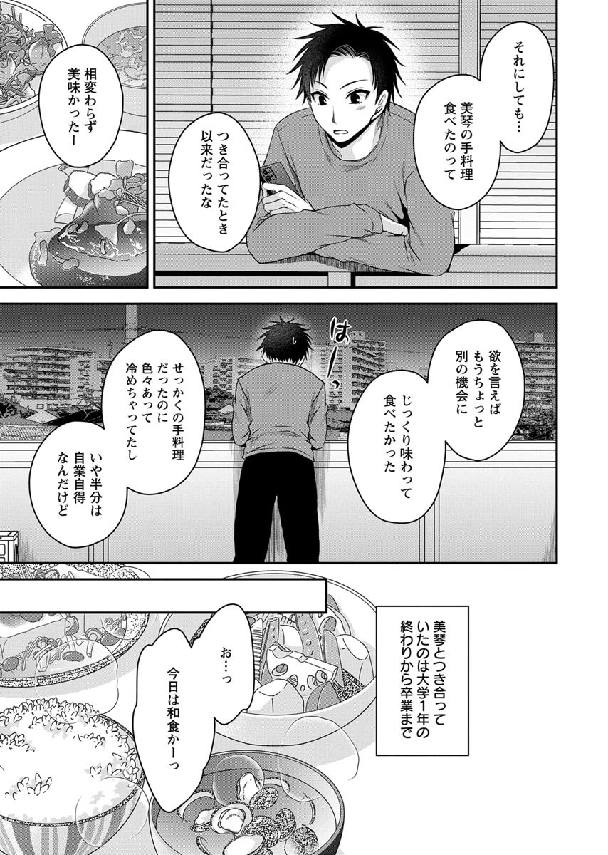 Motokano Tachi to Ya Re Naoshi!? Volume 2 page 113 - paizuri big breasts hentai manga - read online free