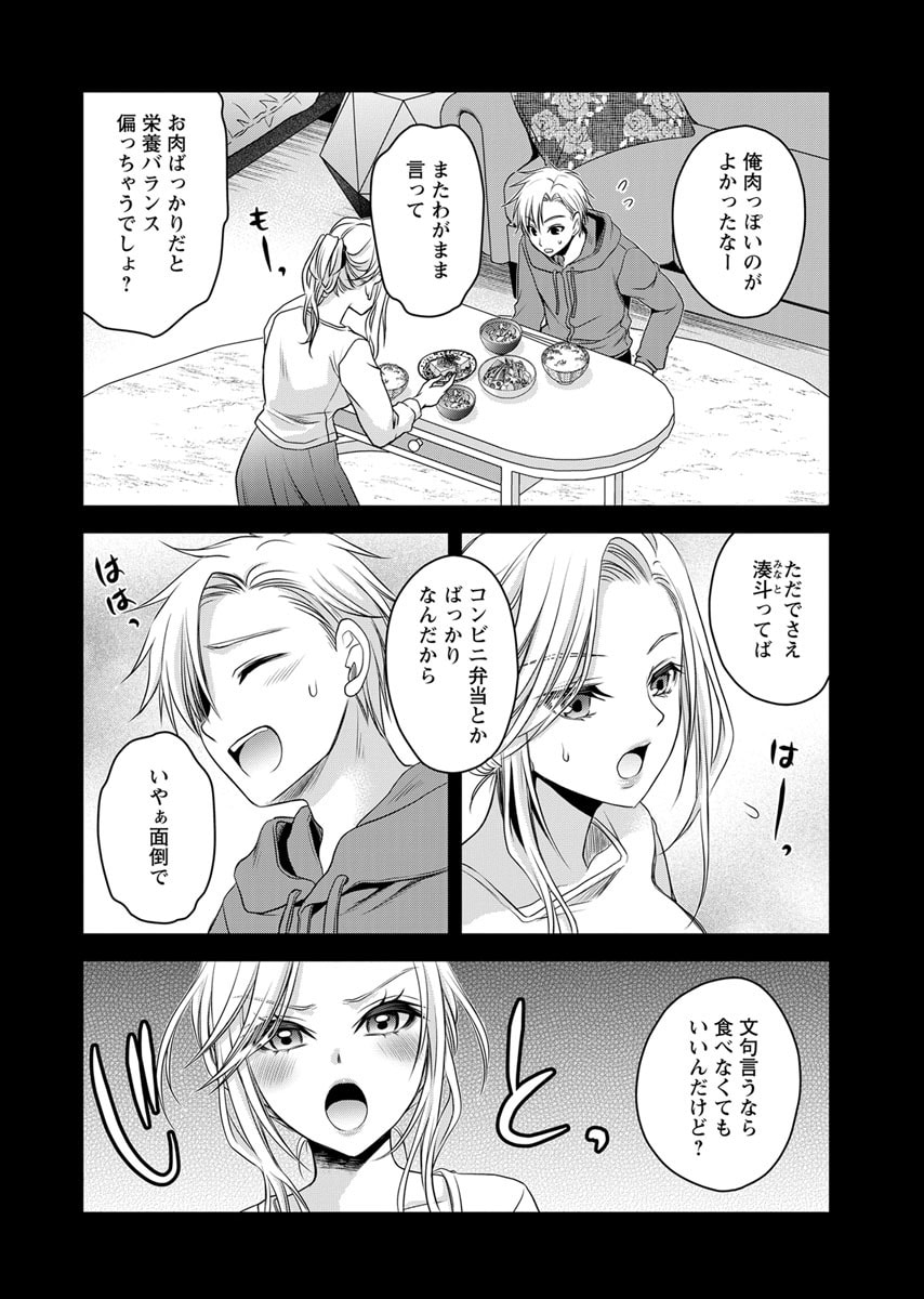 Motokano Tachi to Ya Re Naoshi!? Volume 2 page 114 - big breasts story arc hentai manga - read online free