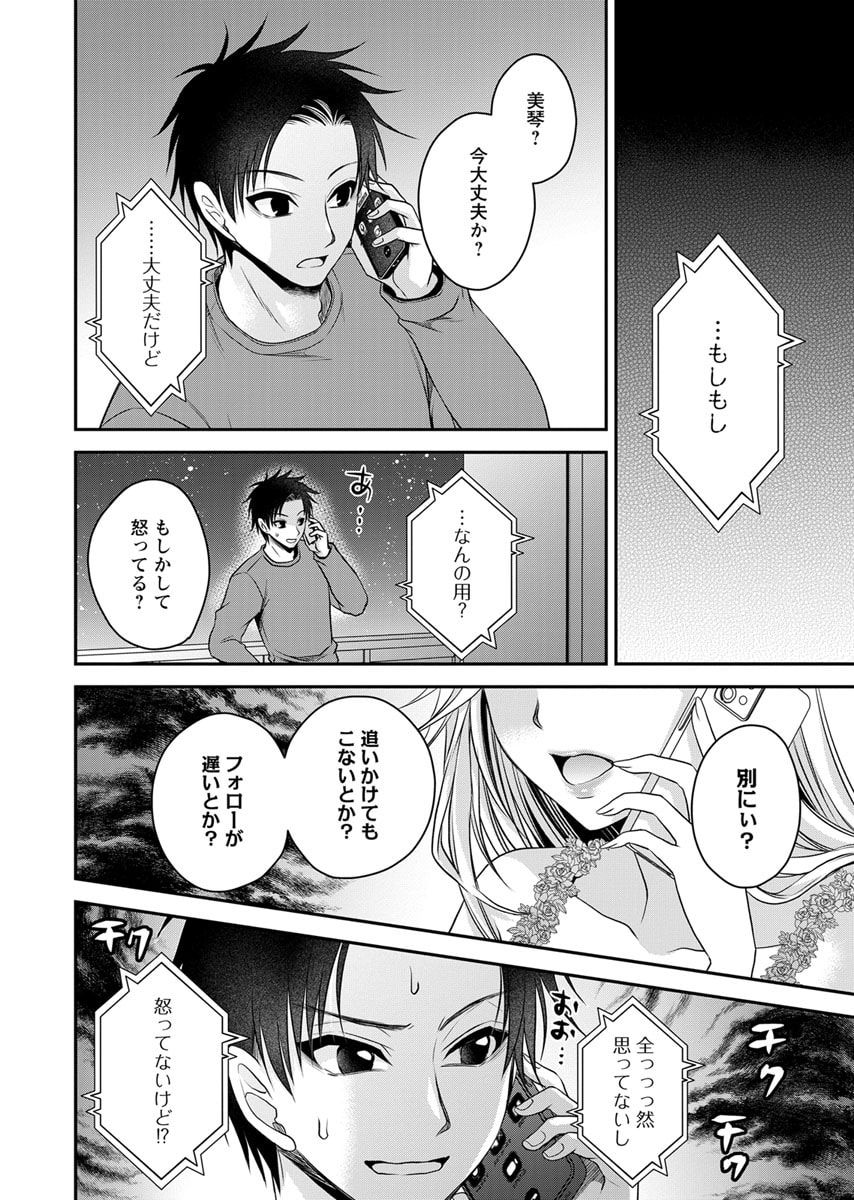 Motokano Tachi to Ya Re Naoshi!? Volume 2 page 118 - paizuri big breasts hentai manga - read online free