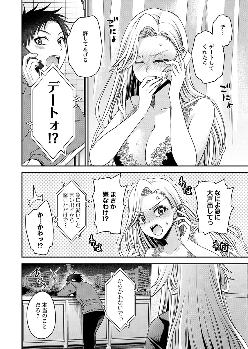 Motokano Tachi to Ya Re Naoshi!? Volume 2 page 124 - big breasts story arc hentai manga - read online free