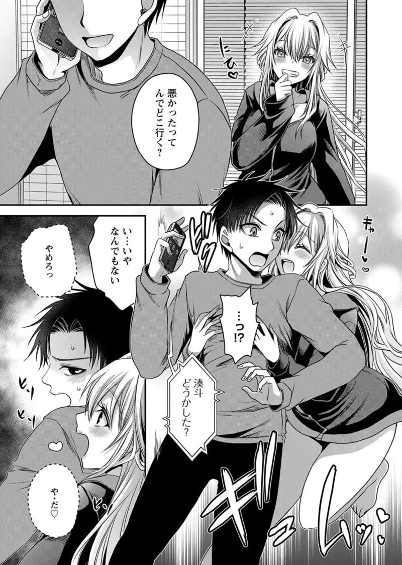 Motokano Tachi to Ya Re Naoshi!? Volume 2 page 125 - big breasts story arc hentai manga - read online free