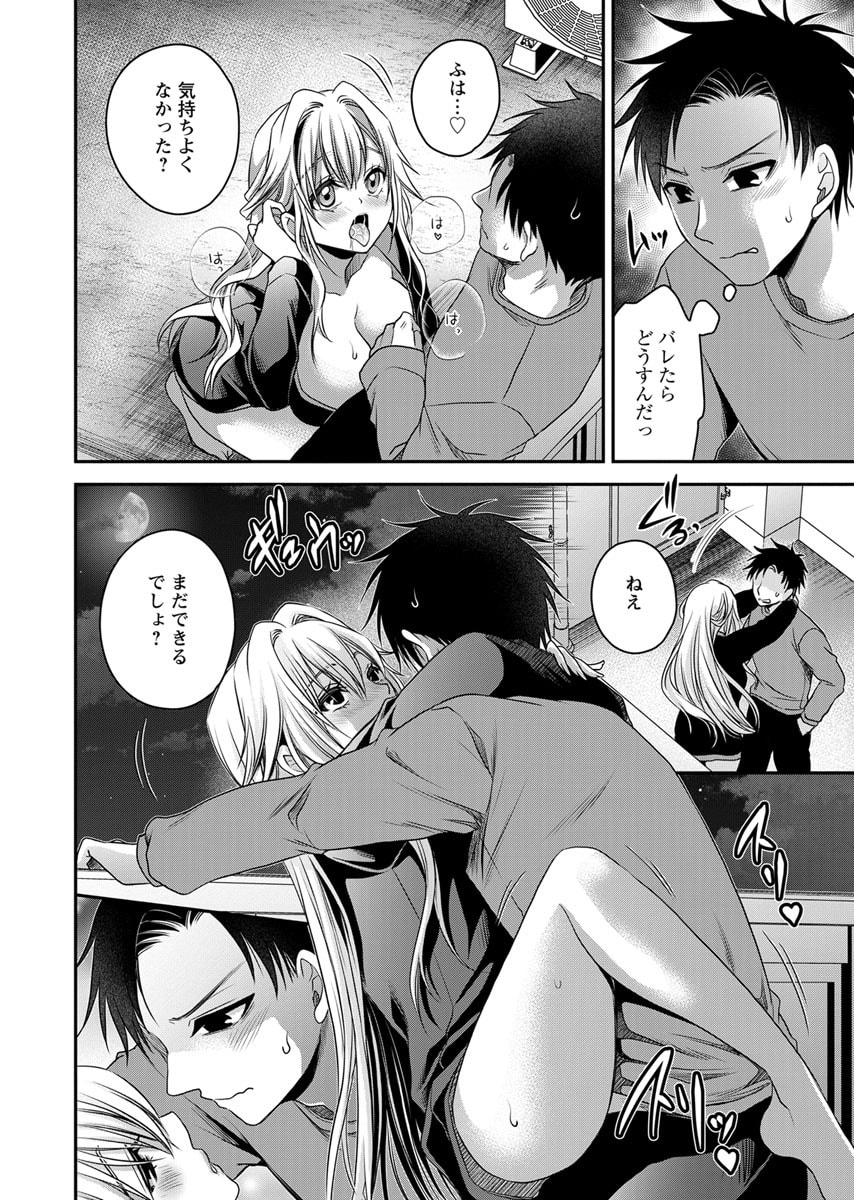 Motokano Tachi to Ya Re Naoshi!? Volume 2 page 128 - paizuri big breasts hentai manga - read online free