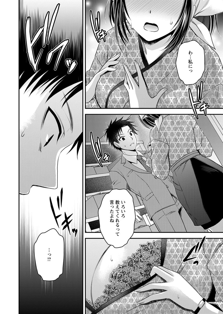 Motokano Tachi to Ya Re Naoshi!? Volume 2 page 14 - big breasts story arc hentai manga - read online free