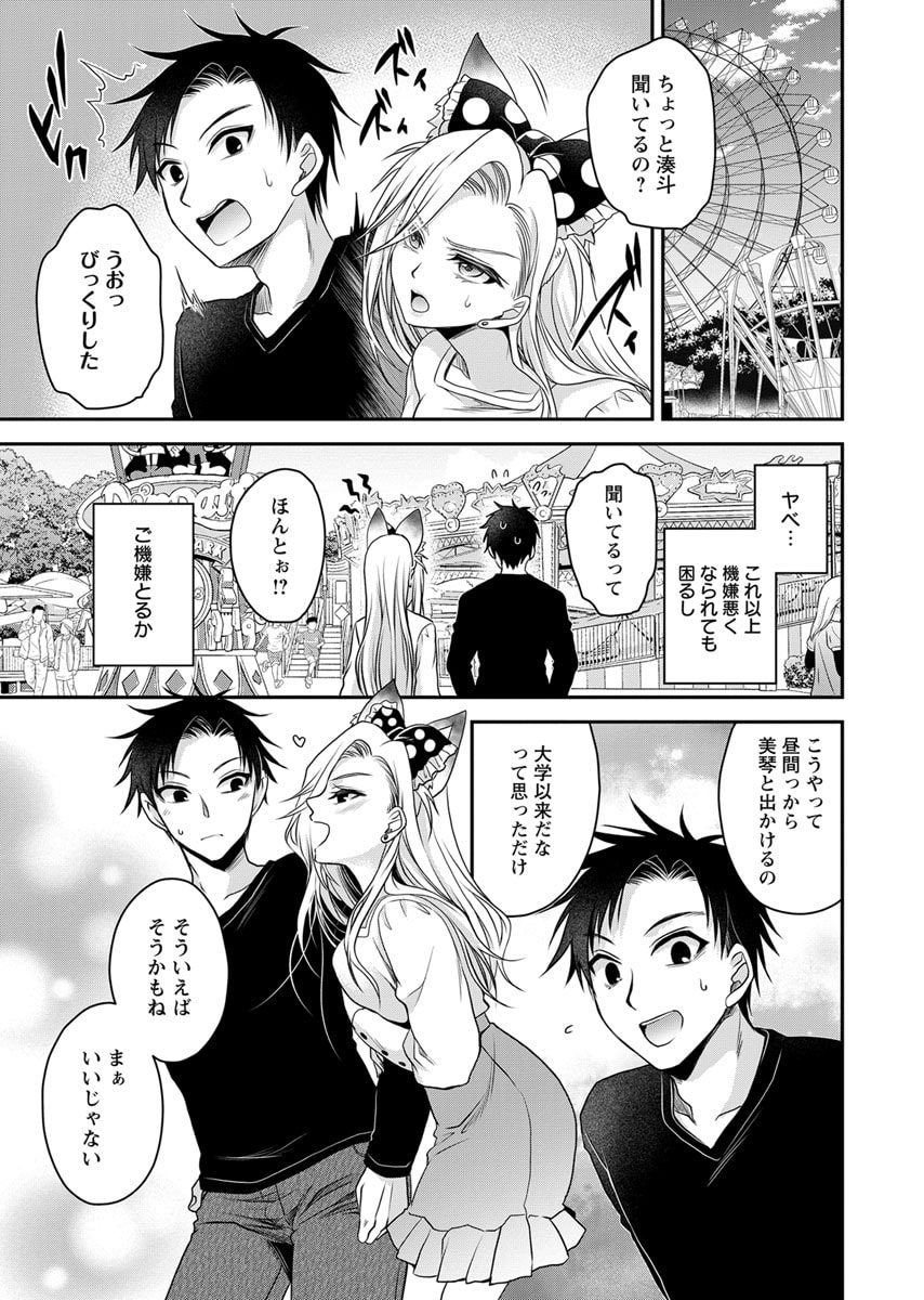 Motokano Tachi to Ya Re Naoshi!? Volume 2 page 145 - big breasts story arc hentai manga - read online free