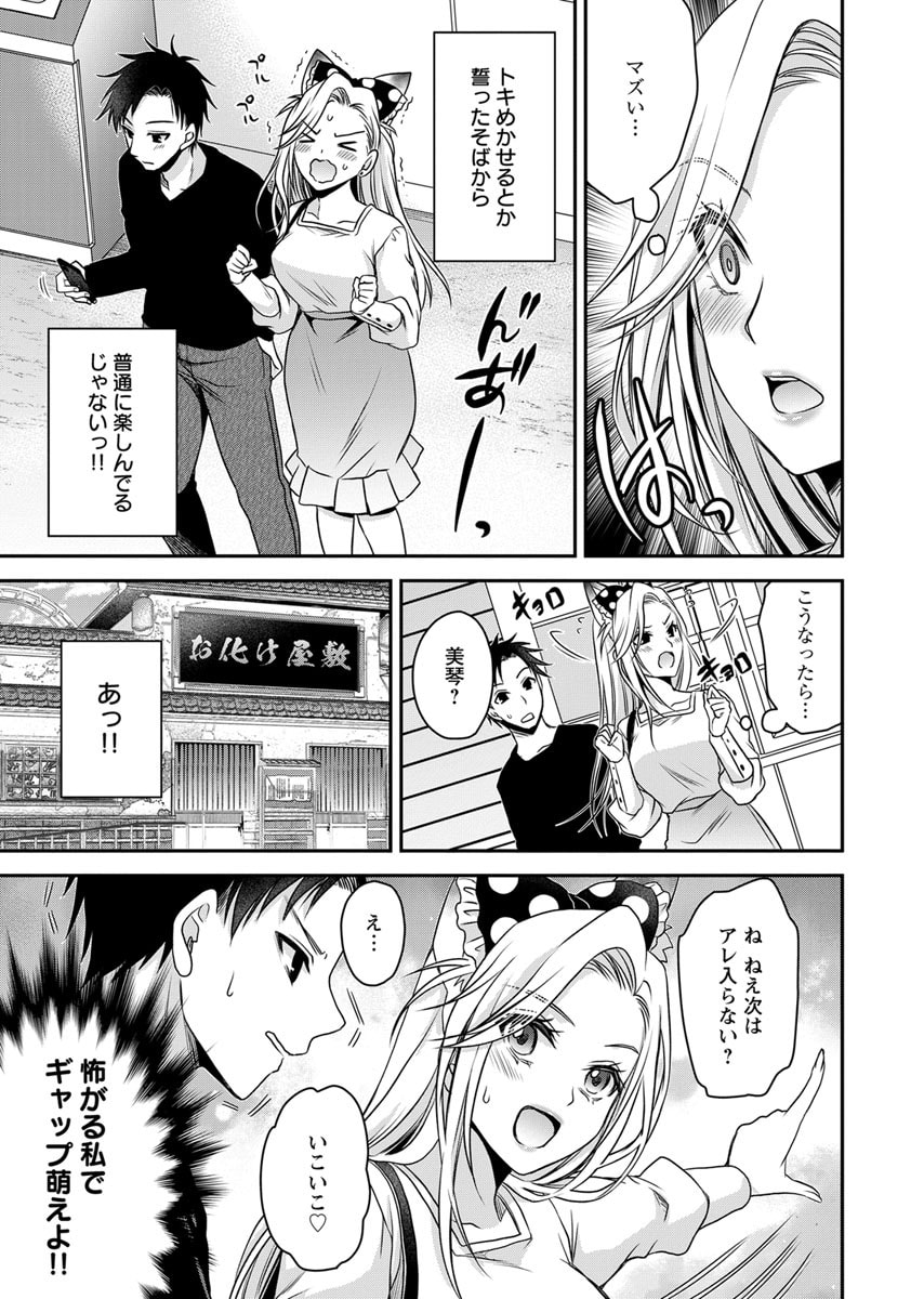 Motokano Tachi to Ya Re Naoshi!? Volume 2 page 147 - big breasts story arc hentai manga - read online free