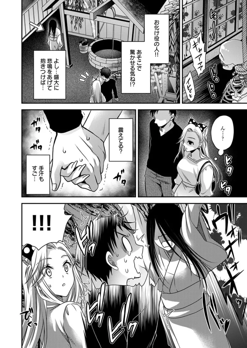 Motokano Tachi to Ya Re Naoshi!? Volume 2 page 148 - big breasts story arc hentai manga - read online free