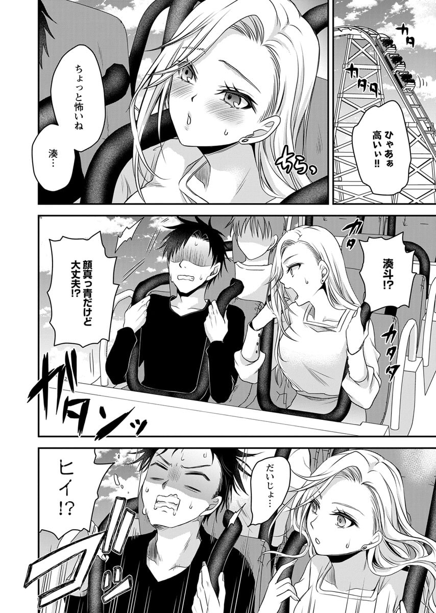 Motokano Tachi to Ya Re Naoshi!? Volume 2 page 152 - paizuri big breasts hentai manga - read online free