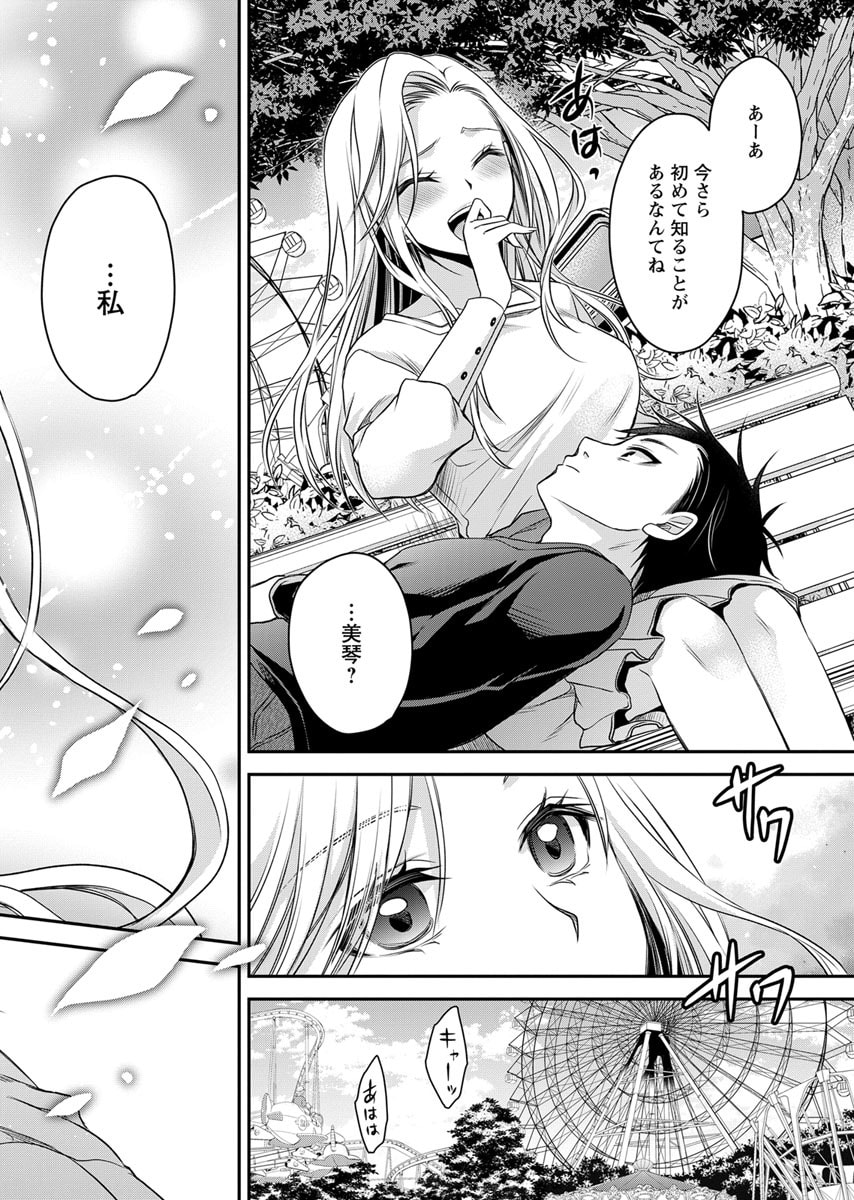 Motokano Tachi to Ya Re Naoshi!? Volume 2 page 156 - big breasts story arc hentai manga - read online free