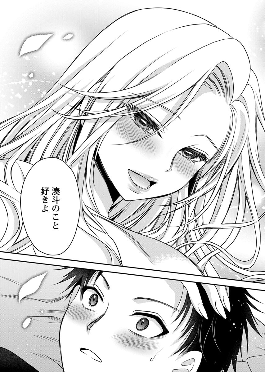 Motokano Tachi to Ya Re Naoshi!? Volume 2 page 157 - big breasts story arc hentai manga - read online free