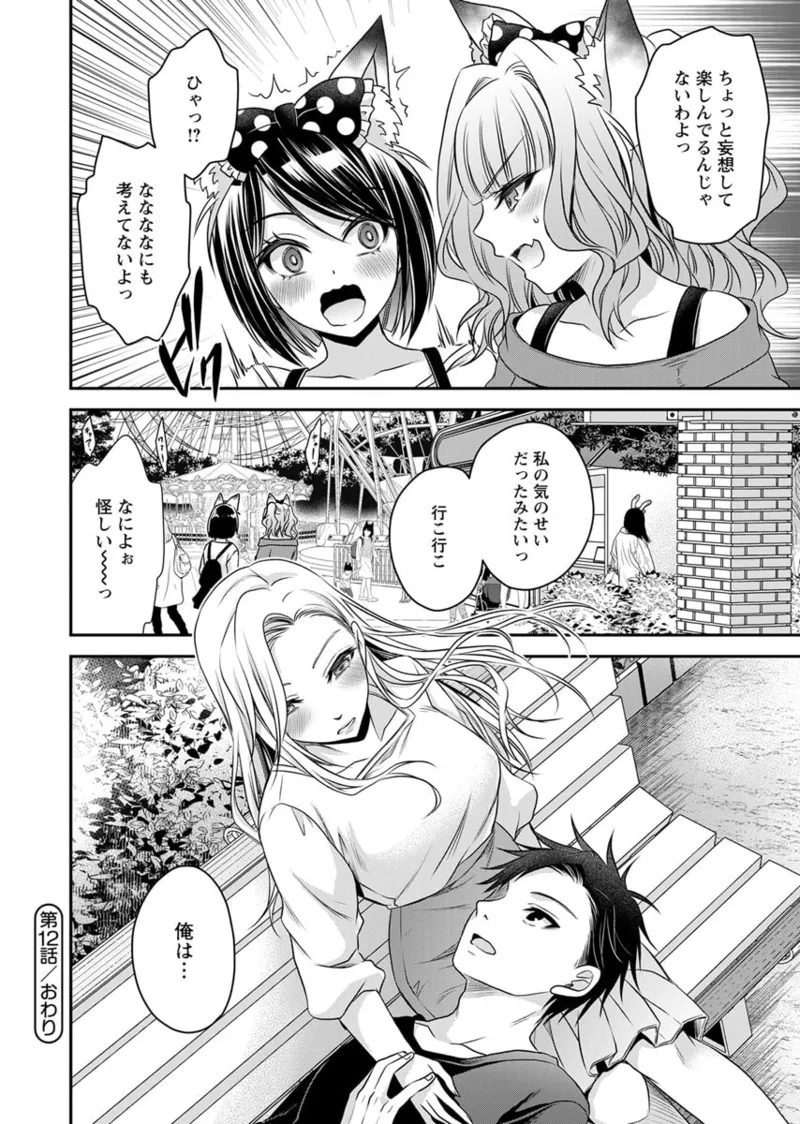 Motokano Tachi to Ya Re Naoshi!? Volume 2 page 160 - paizuri big breasts hentai manga - read online free