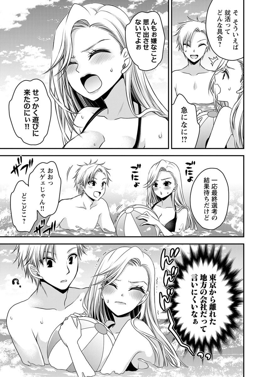 Motokano Tachi to Ya Re Naoshi!? Volume 2 page 163 - big breasts story arc hentai manga - read online free