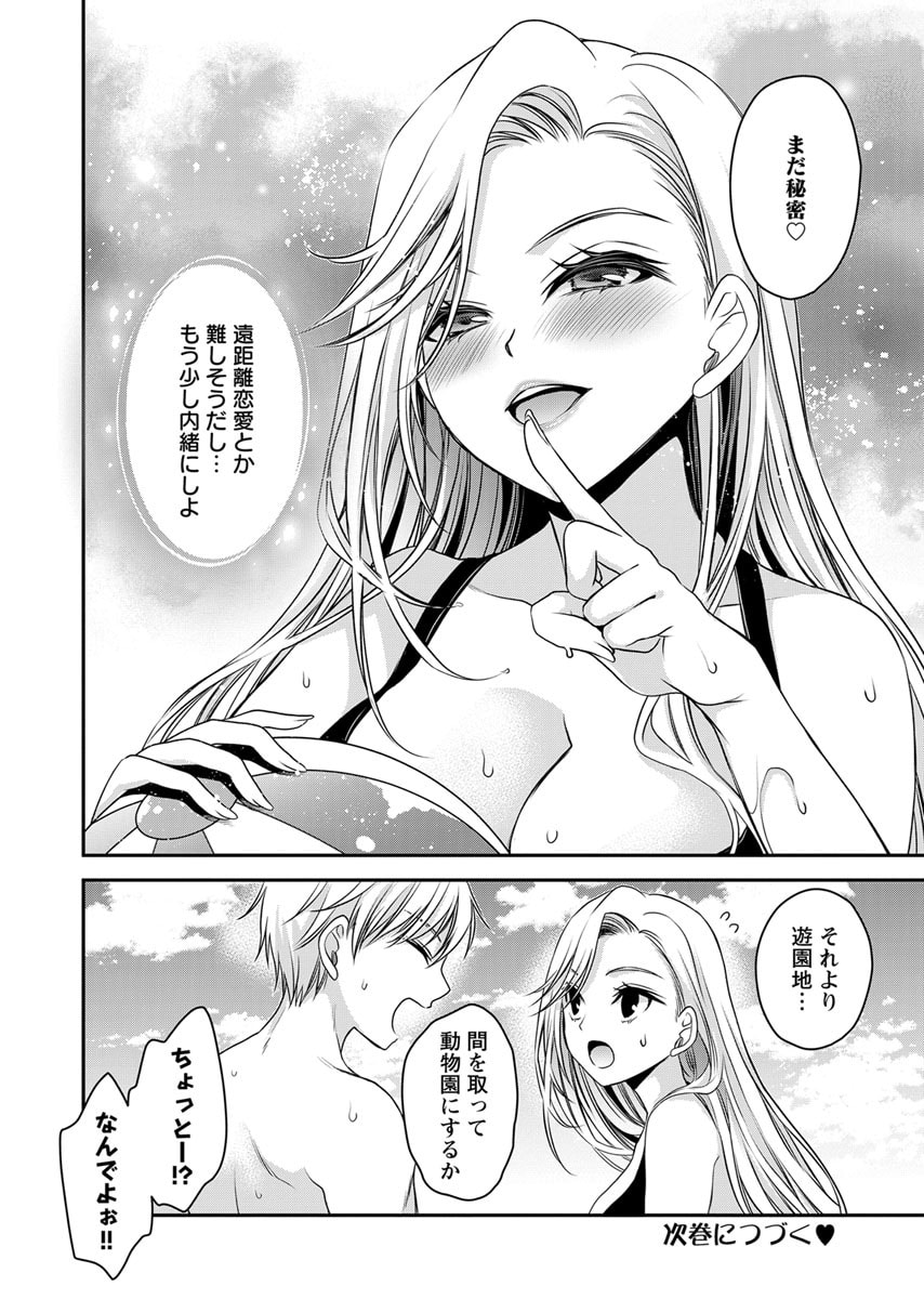 Motokano Tachi to Ya Re Naoshi!? Volume 2 page 164 - paizuri big breasts hentai manga - read online free