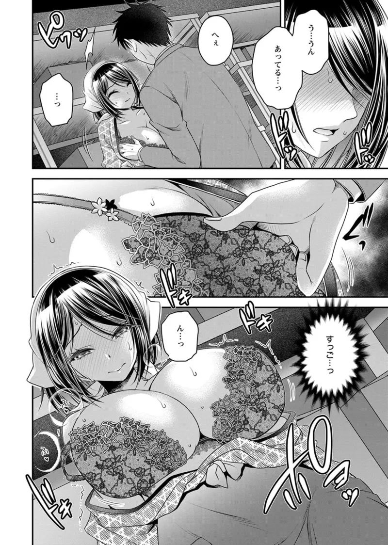 Motokano Tachi to Ya Re Naoshi!? Volume 2 - Page 18