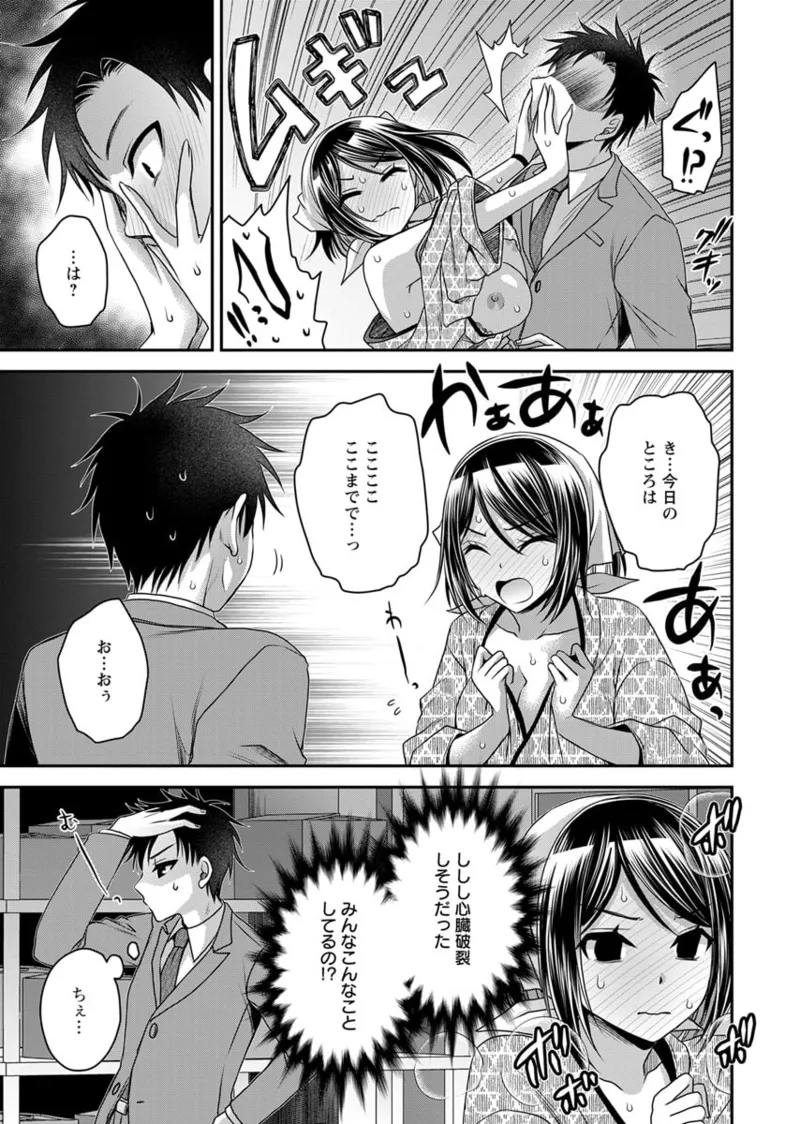 Motokano Tachi to Ya Re Naoshi!? Volume 2 page 27 - big breasts story arc hentai manga - read online free