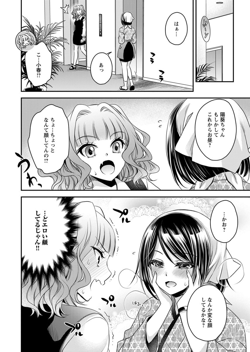 Motokano Tachi to Ya Re Naoshi!? Volume 2 page 28 - paizuri big breasts hentai manga - read online free