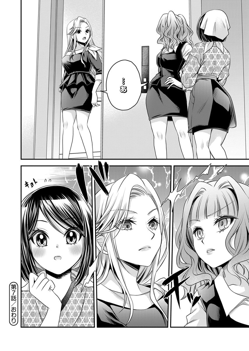 Motokano Tachi to Ya Re Naoshi!? Volume 2 page 30 - big breasts story arc hentai manga - read online free