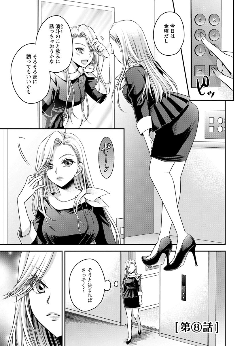 Motokano Tachi to Ya Re Naoshi!? Volume 2 page 33 - big breasts story arc hentai manga - read online free