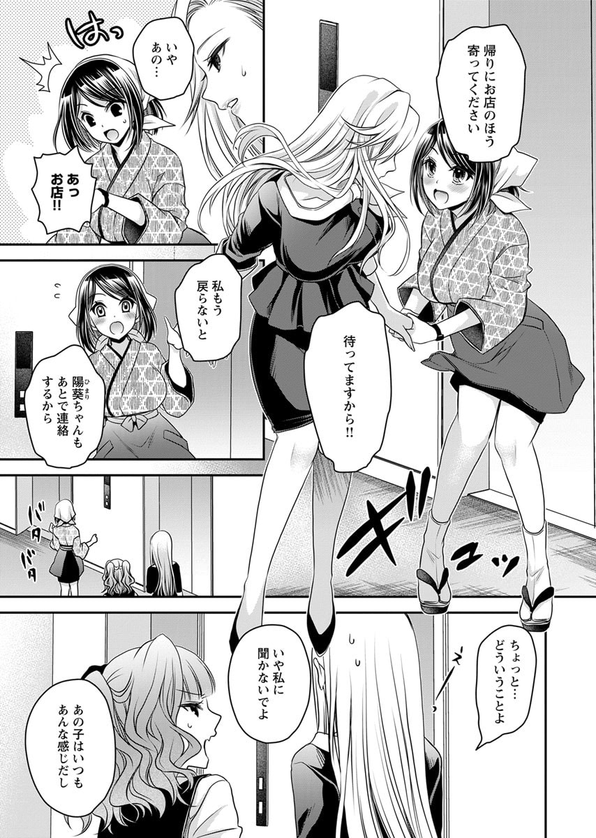 Motokano Tachi to Ya Re Naoshi!? Volume 2 page 37 - paizuri big breasts hentai manga - read online free