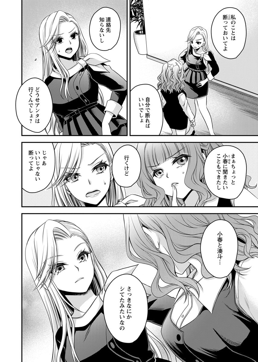 Motokano Tachi to Ya Re Naoshi!? Volume 2 page 38 - paizuri big breasts hentai manga - read online free