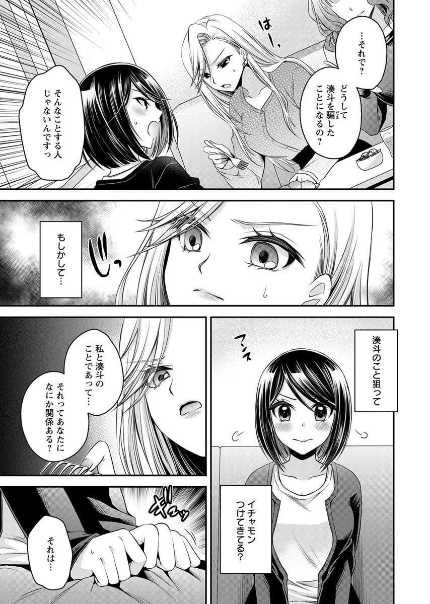 Motokano Tachi to Ya Re Naoshi!? Volume 2 page 43 - paizuri big breasts hentai manga - read online free