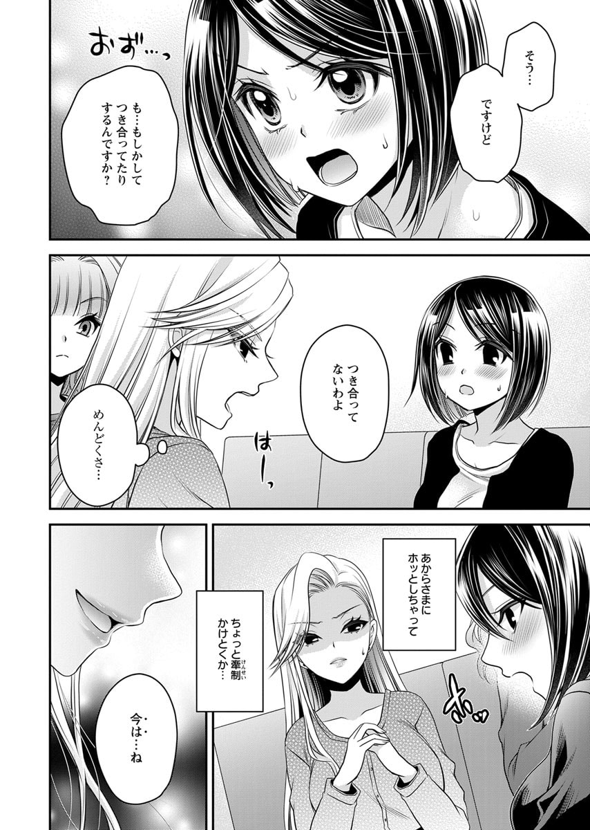 Motokano Tachi to Ya Re Naoshi!? Volume 2 page 44 - big breasts story arc hentai manga - read online free