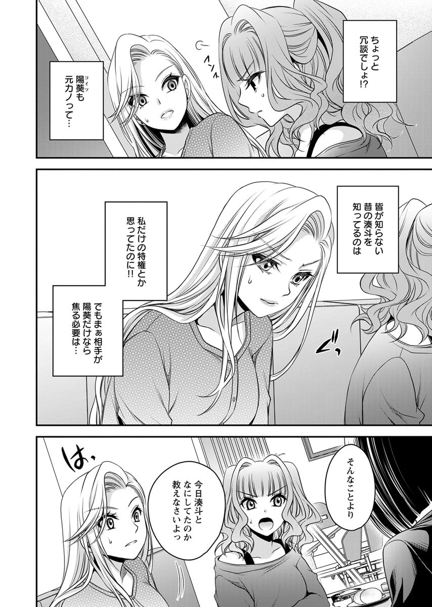 Motokano Tachi to Ya Re Naoshi!? Volume 2 page 48 - big breasts story arc hentai manga - read online free