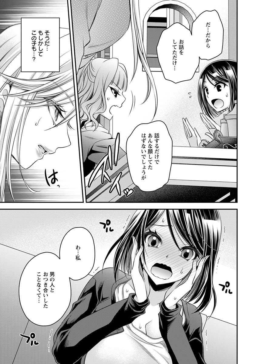 Motokano Tachi to Ya Re Naoshi!? Volume 2 page 49 - paizuri big breasts hentai manga - read online free