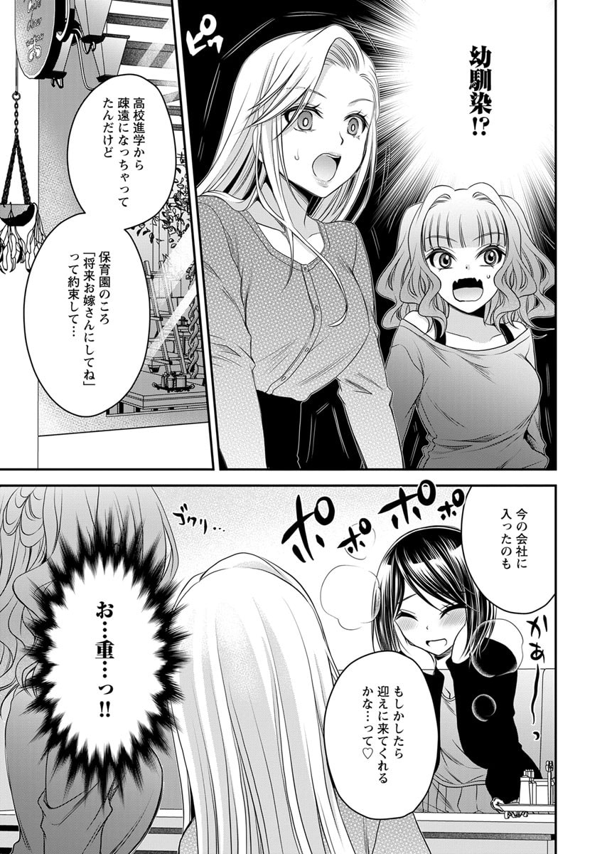 Motokano Tachi to Ya Re Naoshi!? Volume 2 page 55 - paizuri big breasts hentai manga - read online free