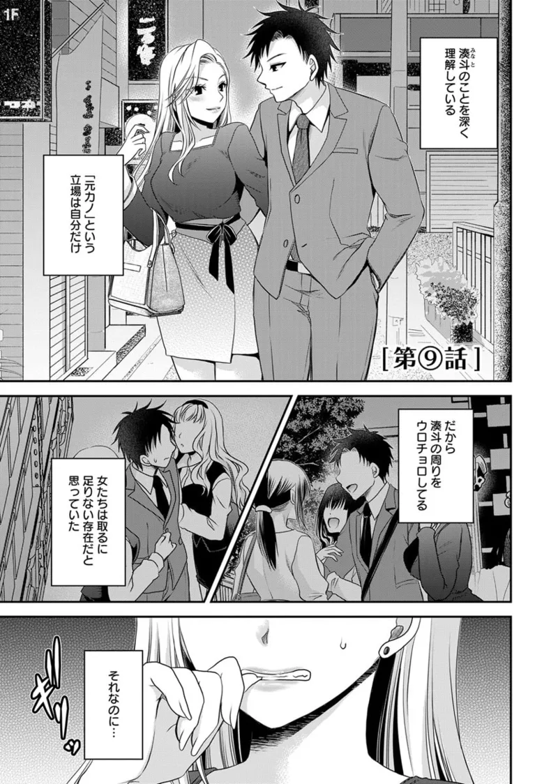 Motokano Tachi to Ya Re Naoshi!? Volume 2 page 59 - big breasts story arc hentai manga - read online free