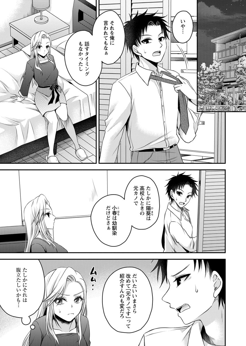 Motokano Tachi to Ya Re Naoshi!? Volume 2 page 61 - big breasts story arc hentai manga - read online free