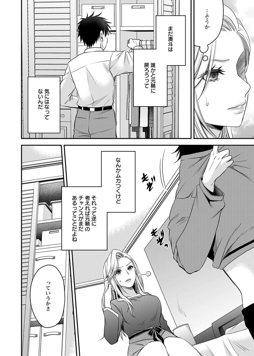 Motokano Tachi to Ya Re Naoshi!? Volume 2 page 64 - big breasts story arc hentai manga - read online free