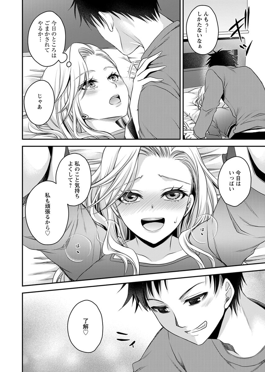 Motokano Tachi to Ya Re Naoshi!? Volume 2 page 66 - big breasts story arc hentai manga - read online free