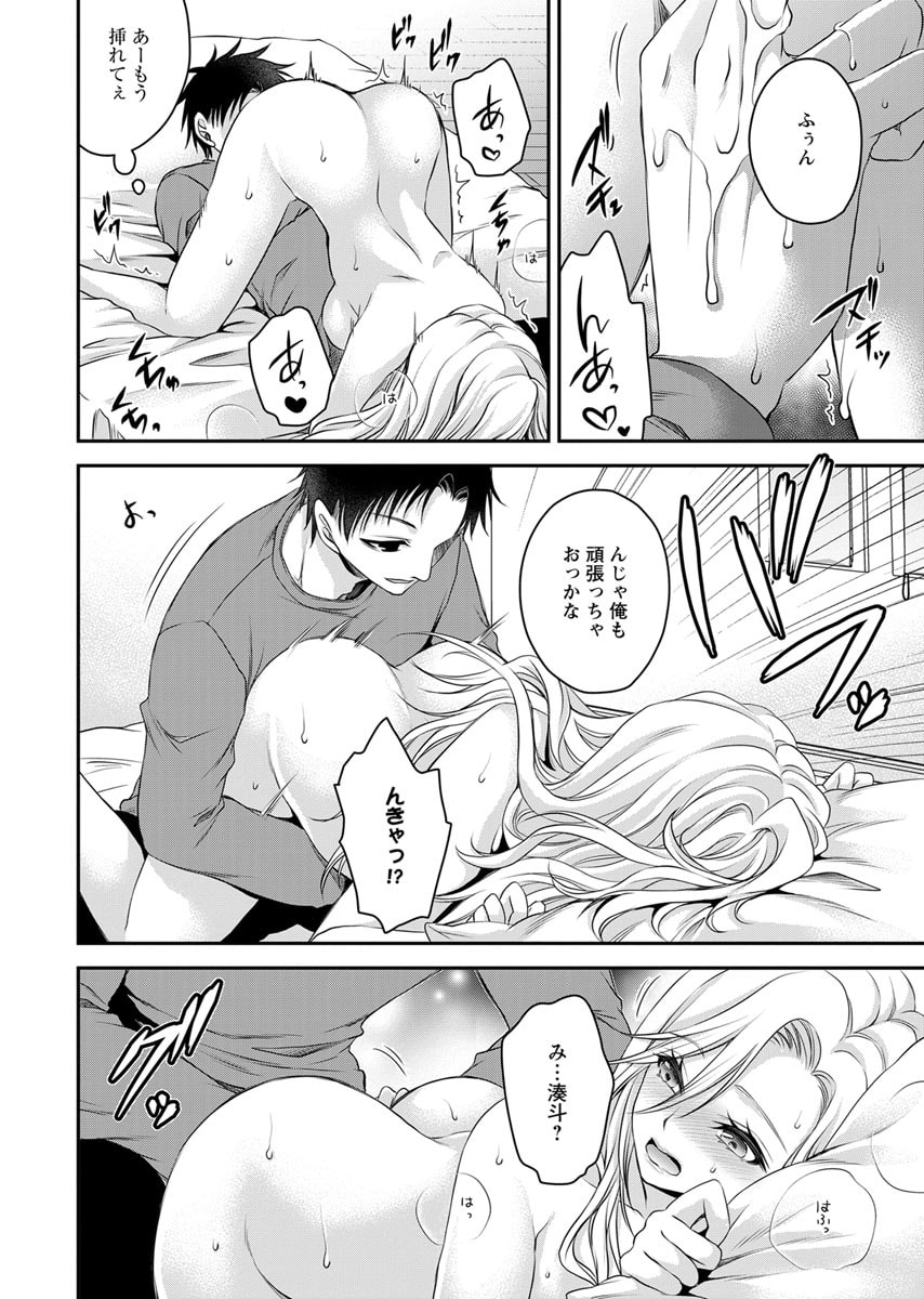 Motokano Tachi to Ya Re Naoshi!? Volume 2 page 68 - big breasts story arc hentai manga - read online free