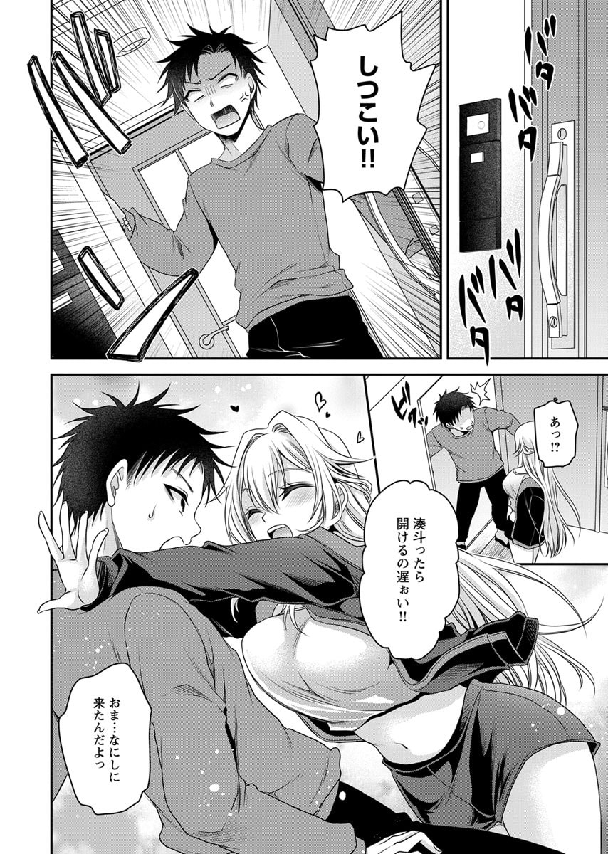 Motokano Tachi to Ya Re Naoshi!? Volume 2 page 74 - big breasts story arc hentai manga - read online free