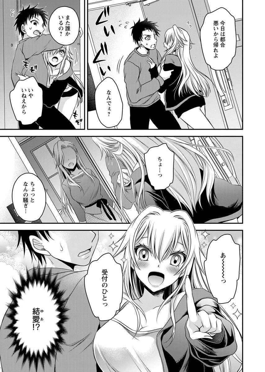 Motokano Tachi to Ya Re Naoshi!? Volume 2 page 75 - paizuri big breasts hentai manga - read online free