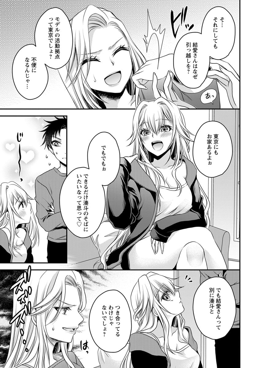 Motokano Tachi to Ya Re Naoshi!? Volume 2 page 79 - big breasts story arc hentai manga - read online free