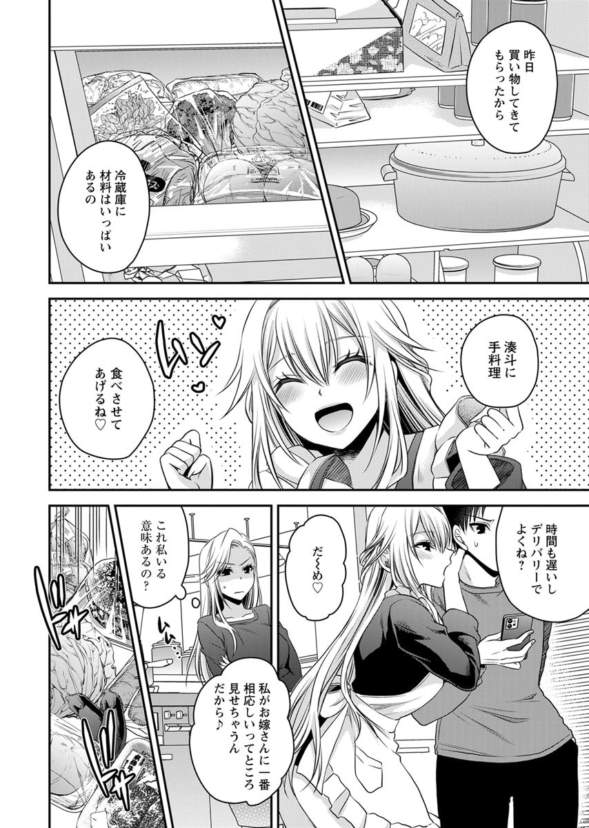 Motokano Tachi to Ya Re Naoshi!? Volume 2 page 88 - paizuri big breasts hentai manga - read online free