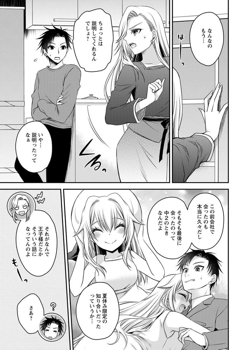 Motokano Tachi to Ya Re Naoshi!? Volume 2 page 91 - big breasts story arc hentai manga - read online free